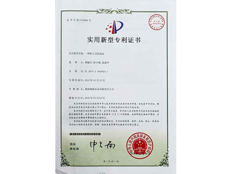 湖南开云网页版页面登录-开云(中国)专利